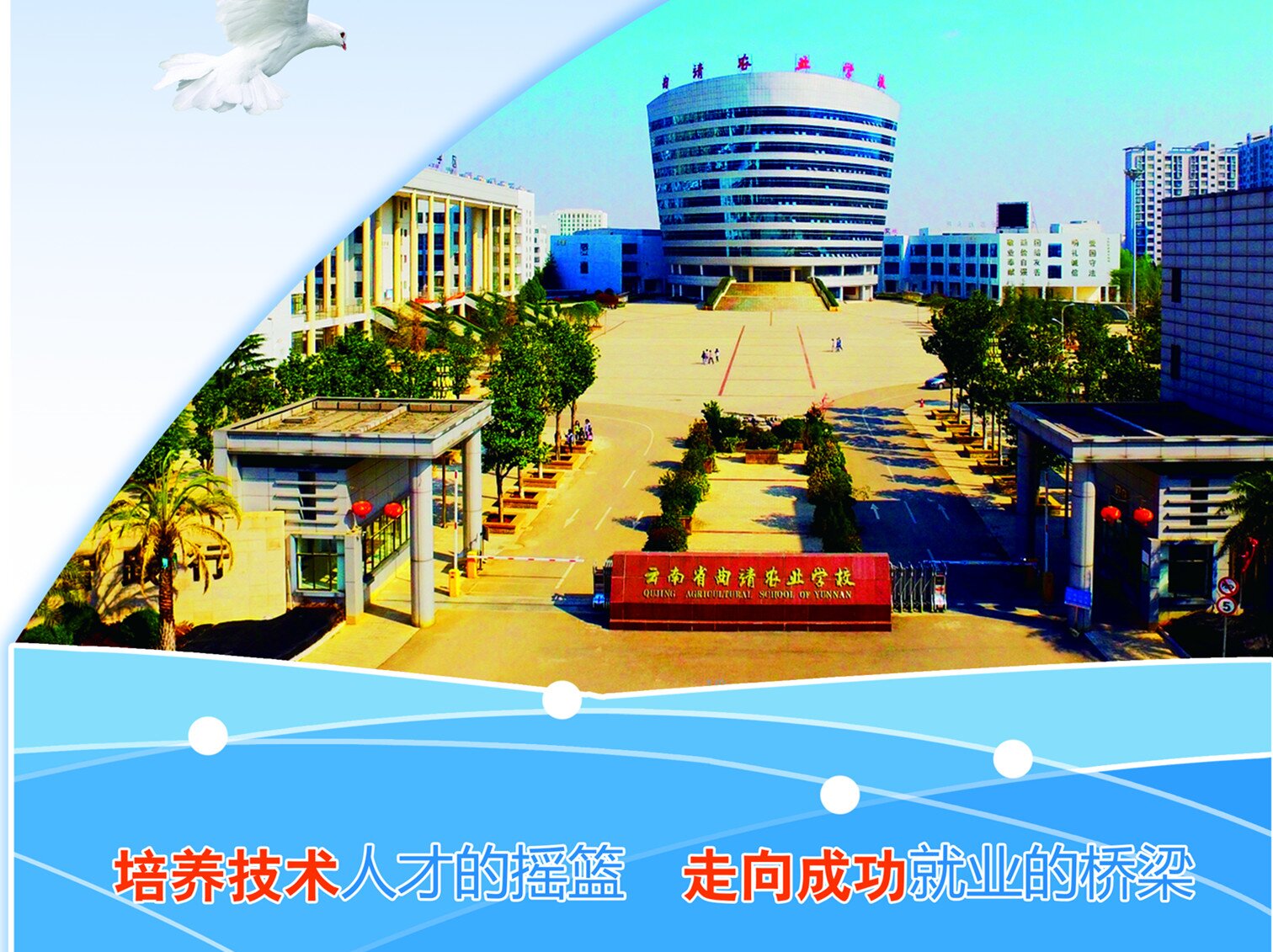 云南省曲靖农业学校有哪些专业？2026年专业设置一览