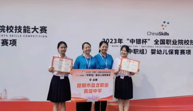 昆明市盘龙职业高级中学官网/招生网：德技并修，助力成才
