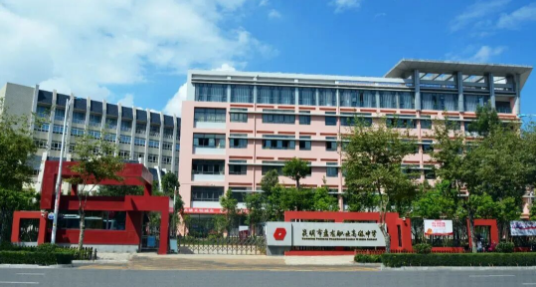 时间明晰助入学&mdash;&mdash;昆明市盘龙职业高级中学2026报名与开学时间全解