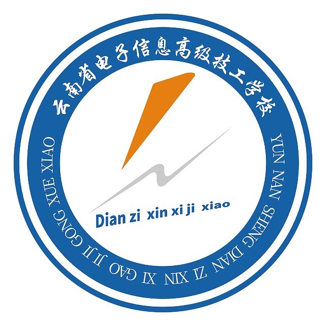 云南省电子信息学校2026录取分数一览：分数择优录英才