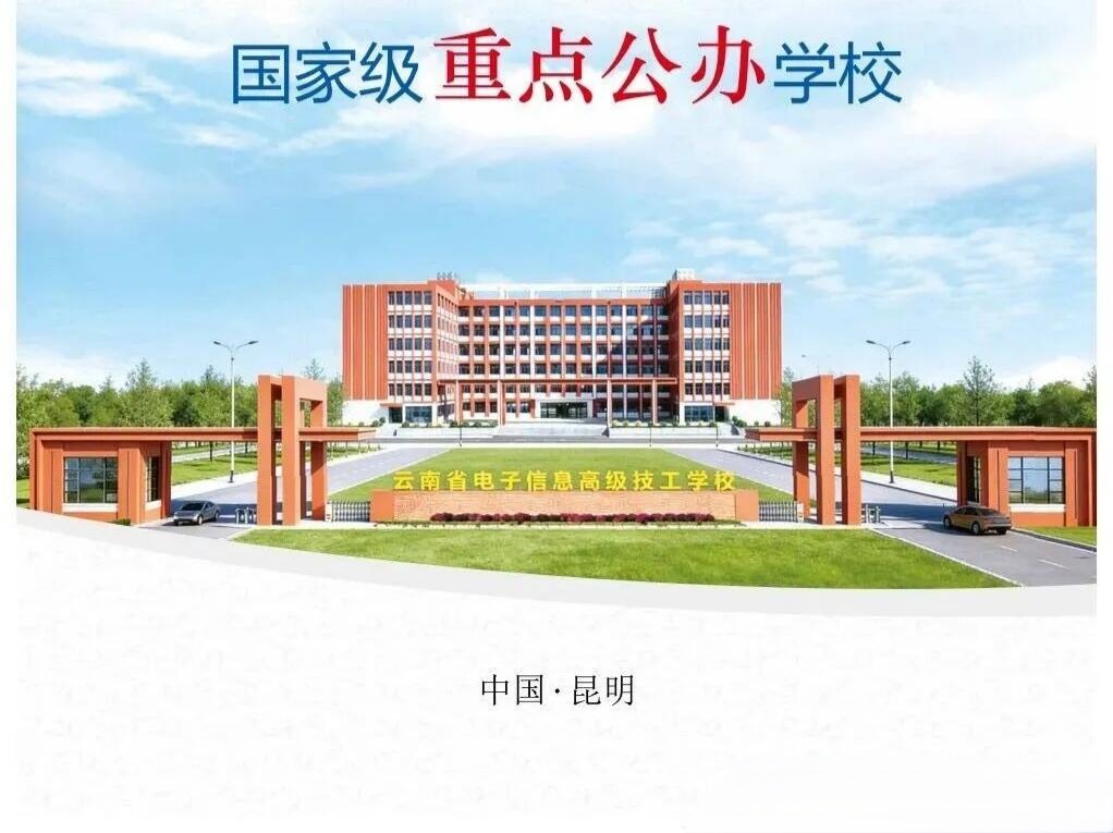 云南省电子技校2026校园环境及住宿条件全览：匠心筑园，安居乐学