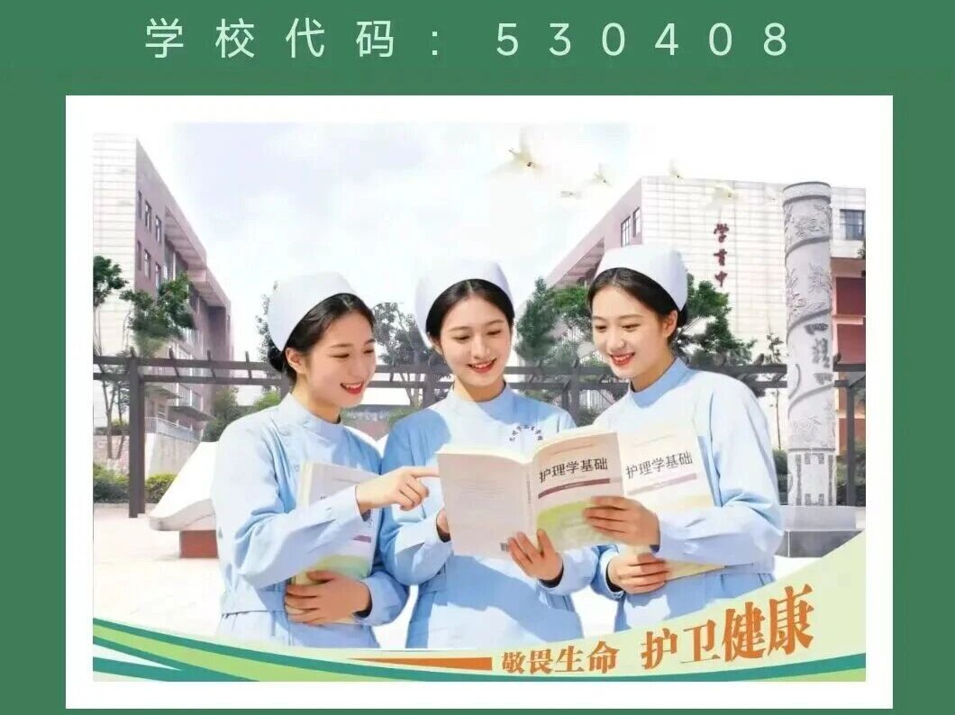 2026昆明市卫生学校招生吗？招生办：招生工作全面启动