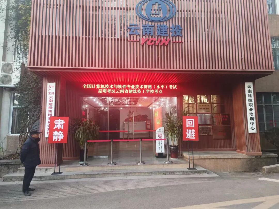 明晰要求稳妥报考：云南省建投技工学校2026报名条件详解
