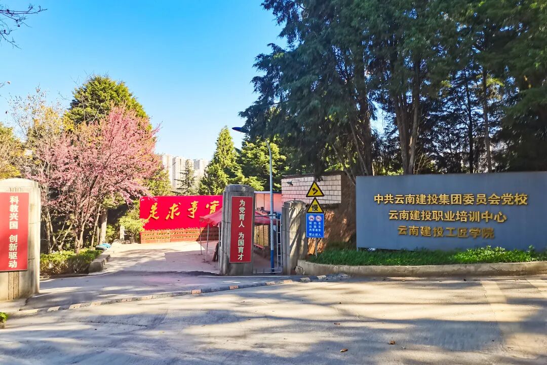 实力护航&mdash;&mdash;云南省建投技工学校2026各类过关率