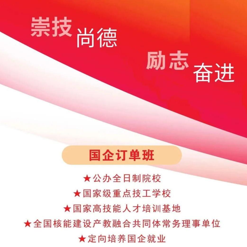 2026报考云南省建投技工学校听学长学姐说