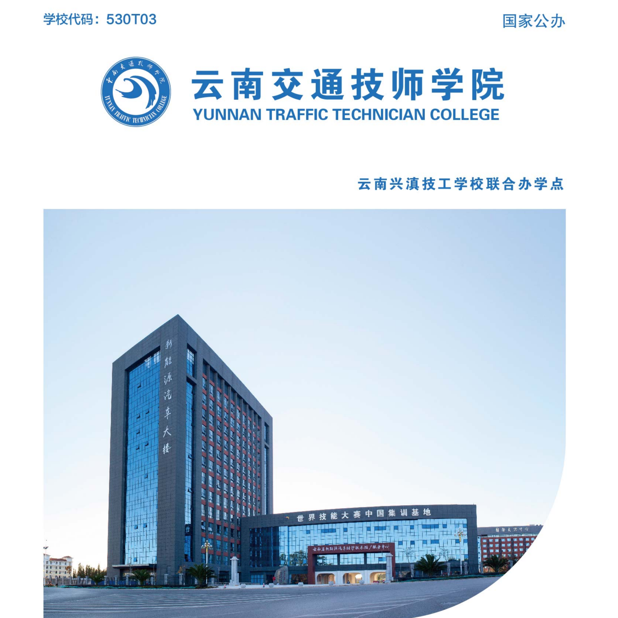 解析云南交通技师学院2026综合考核过关率