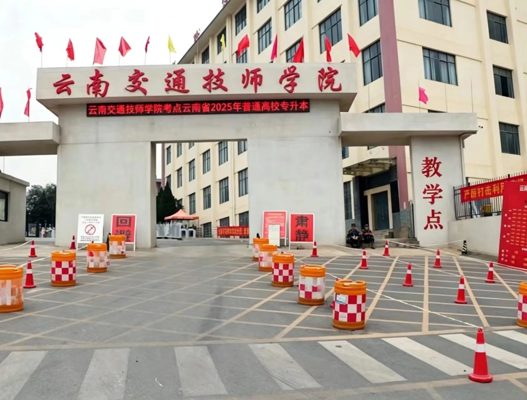 2026云南交通技师学院是几人间|住宿条件详解