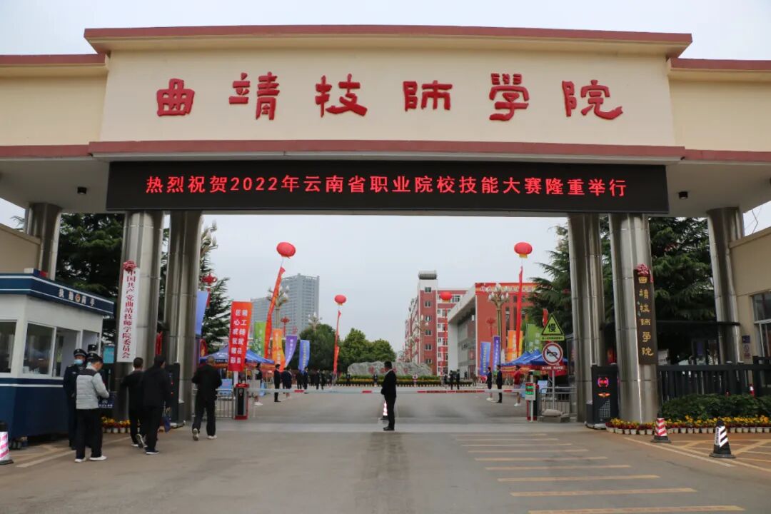 安心就读无忧虑&mdash;&mdash;曲靖技师学院2026收费标准详解