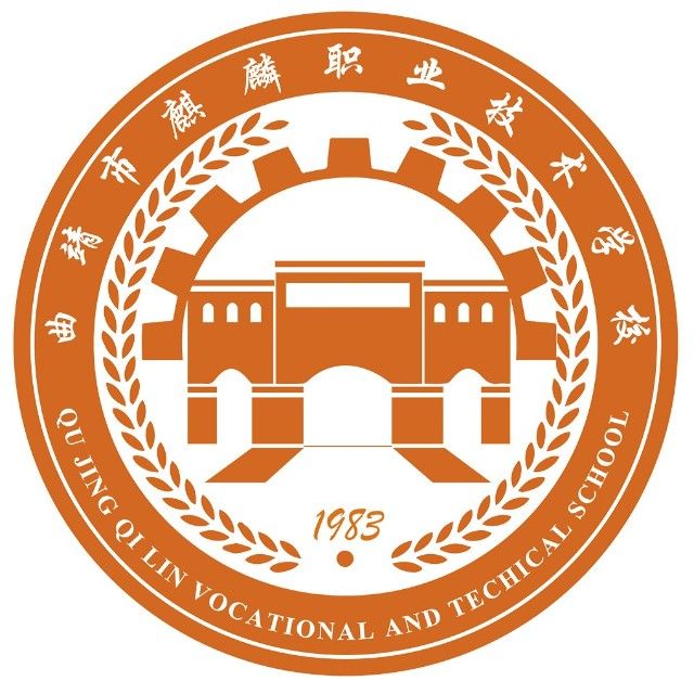 曲靖麒麟职教集团2026咨询与报名入口