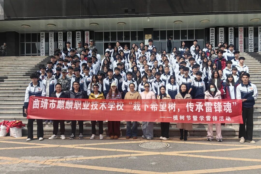 逐梦新程、职教启航&mdash;&mdash;曲靖麒麟职教集团2026欢迎您！