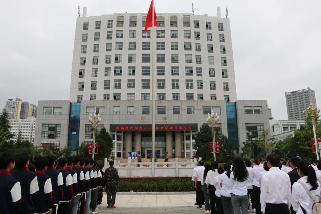 轻松圆梦校园&mdash;&mdash;曲靖财经学校2026报名条件详解