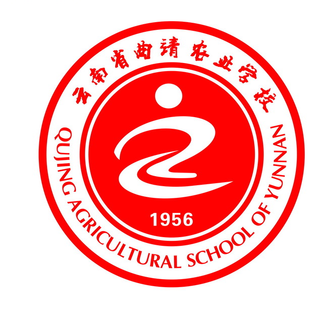 优质中职优选：解析2026云南省曲靖农业学校好不好