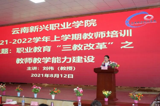 正规渠道安心报考：云南新兴职业学院2026咨询与报名入口