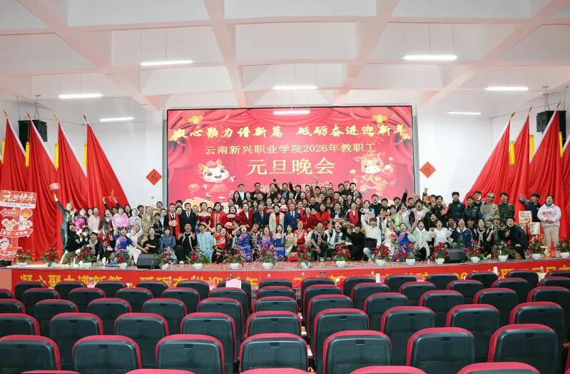 云南新兴职业学院2026招生计划与要求详解