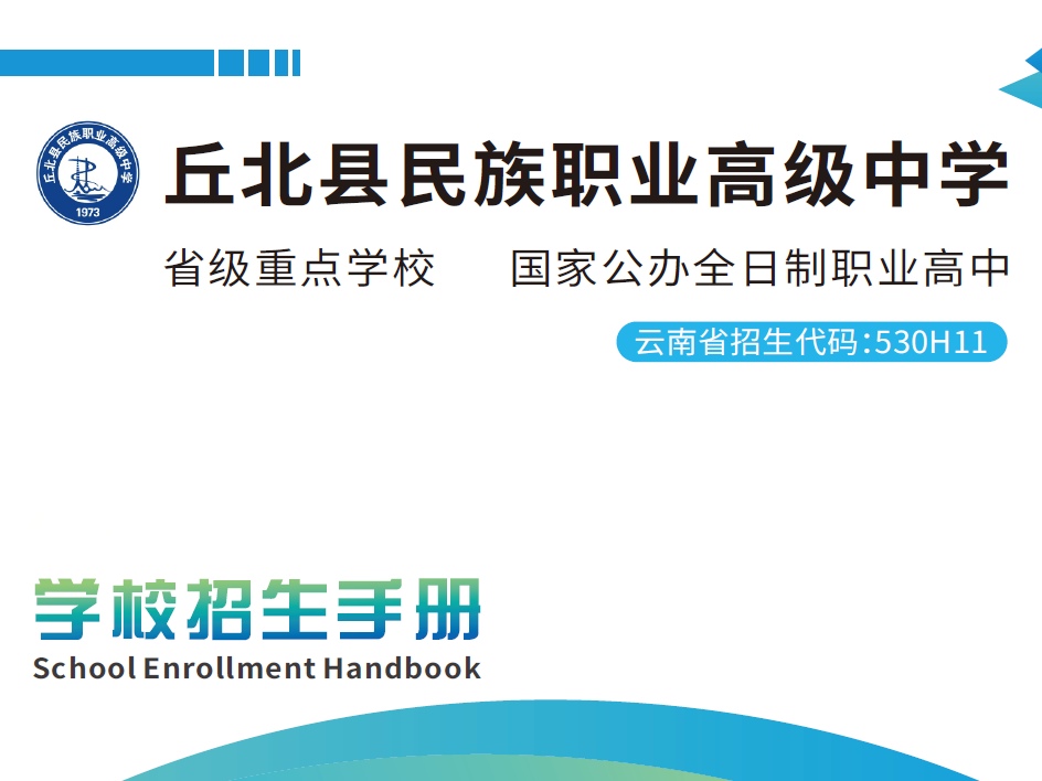 温馨宿寝伴成长：文山丘北职中2026是几人间|住宿条件全览