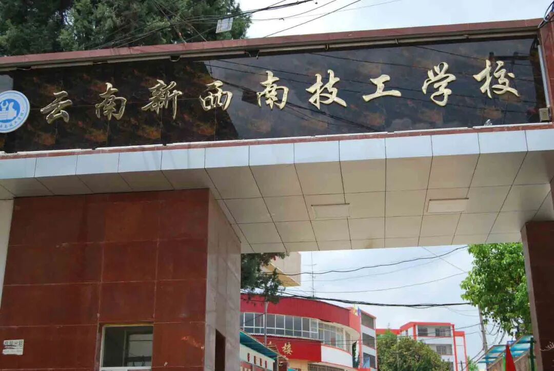 把握时间节点：云南新西南技工学校2026报名与开学时间详解