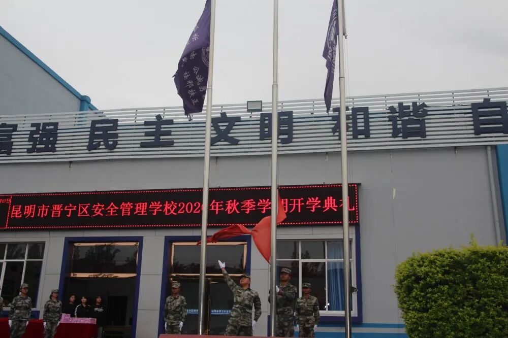 晋宁安全管理学校2026招生吗/招生网：择校无忧报读