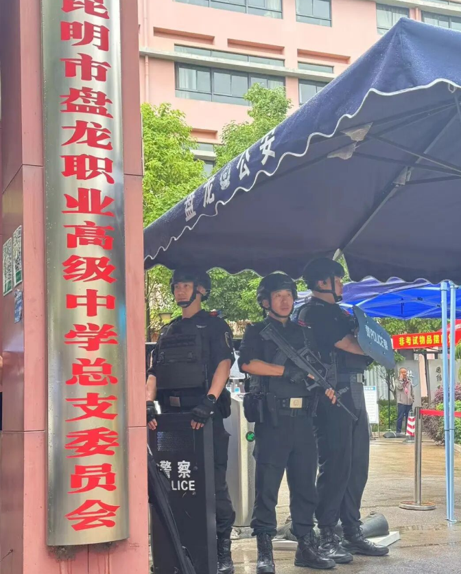 昆明市盘龙职业高级中学办学性质详解：公办民办权威界定