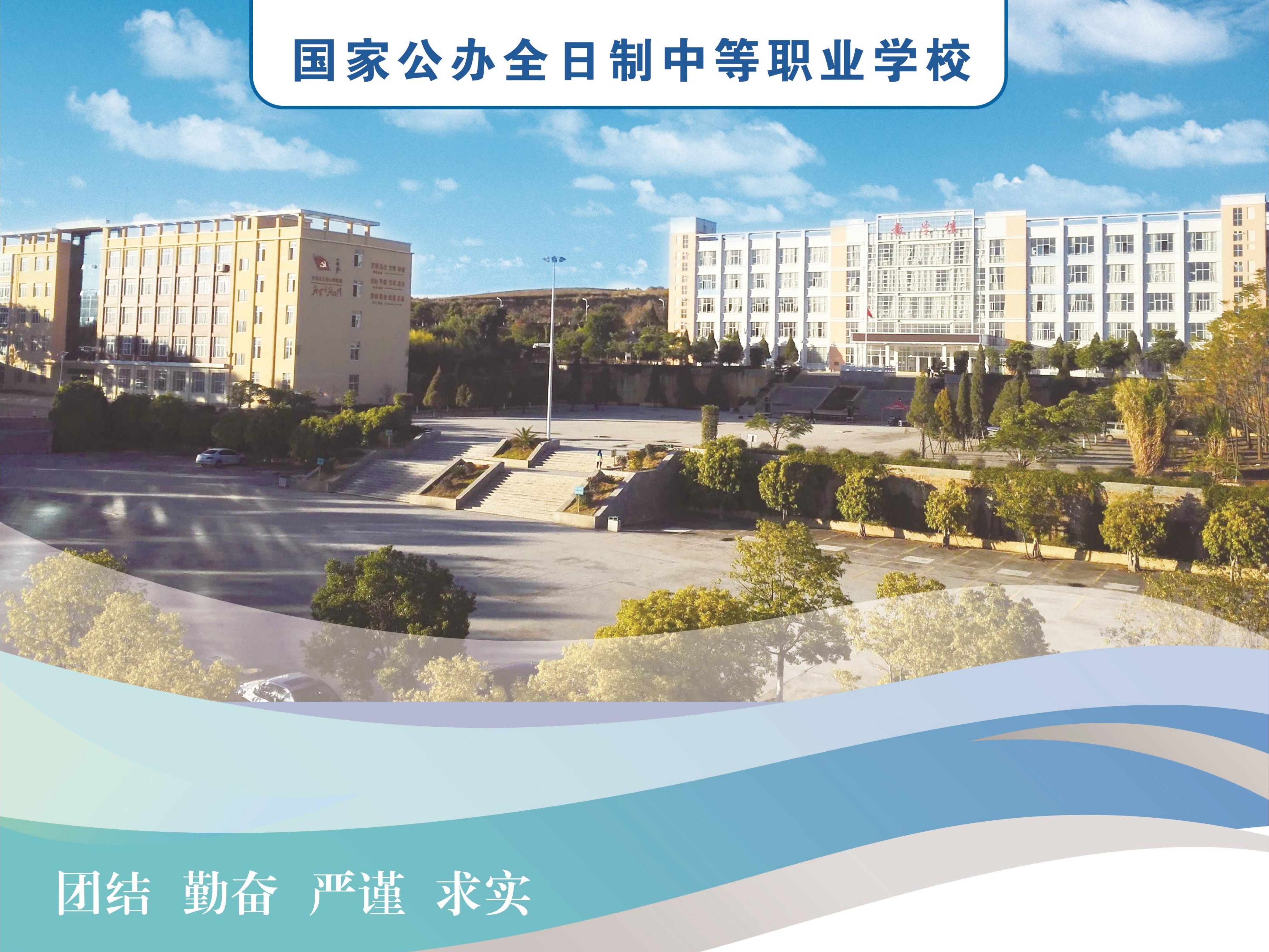 舒心居所助求学：文山州卫生学校2026校园环境与住宿条件一览