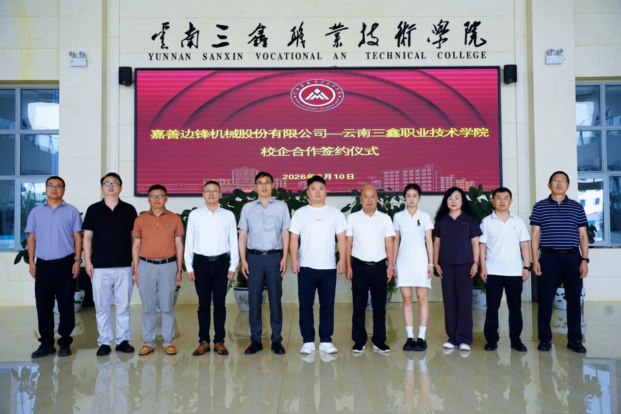云南三鑫职业技术学院2026乱吗/好吗？办学综合情况解析