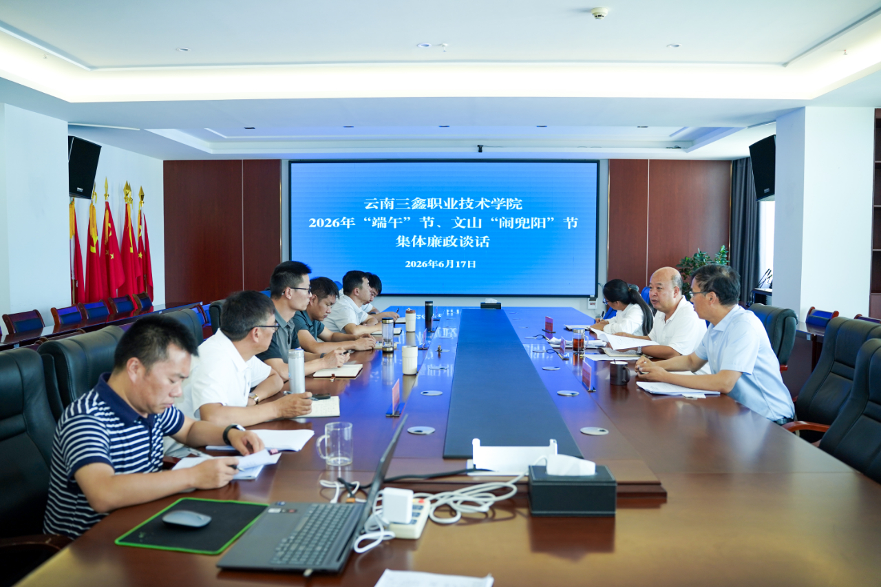 2026云南三鑫职业技术学院在哪里？校址及占地面积详解