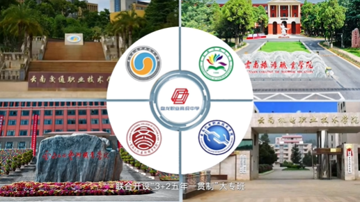 联合办学.png