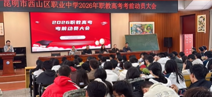 1778557722576747.png 职教高考1.png