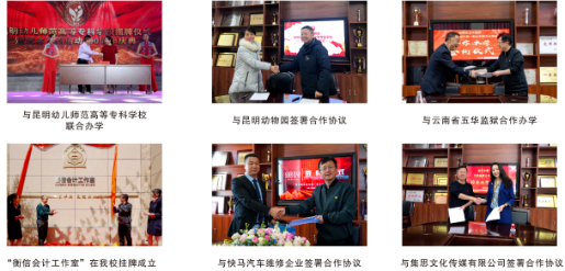 校企合作.png