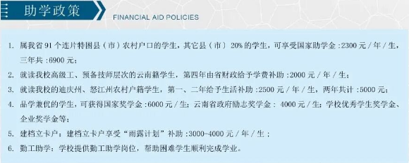 助学.png