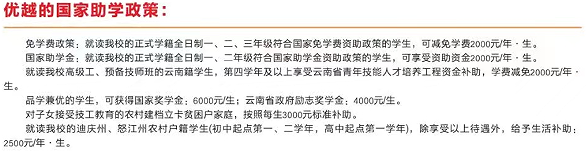 1779173515746359.png 助学政策.png