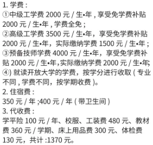1779175550483789.png 收费及助学.png