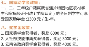 1779258313601531.png 奖学金.png