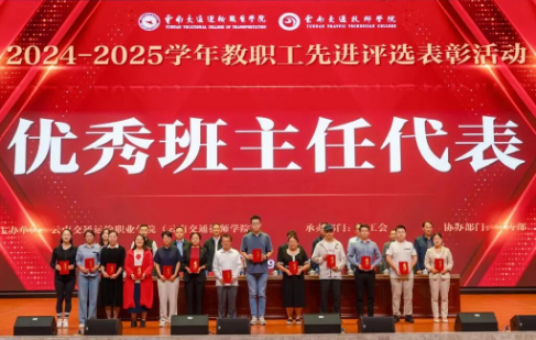 管理1班主任.png
