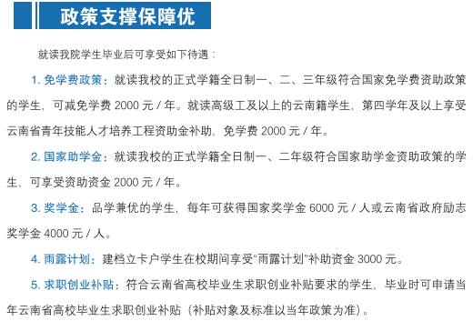 1779940456117444.png 助学政策.png