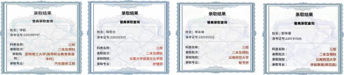 1779948619496445.png 三校生高考.png