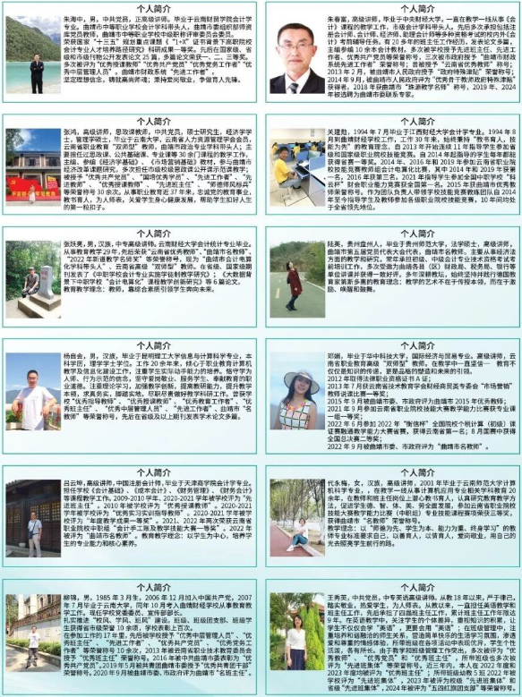 1780383683593518.png 师资1.png