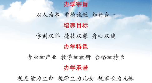 1780544532478224.png 办学.png