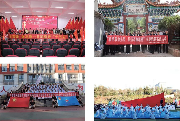 活动1德育团学.png