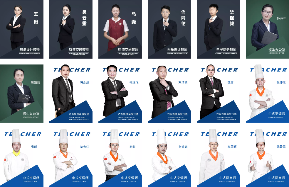 1781159080766967.png 师资1.png
