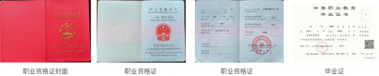 1781248029567241.png 过关率证书.png