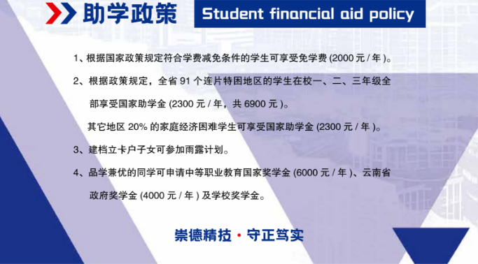 1781504009266468.png 助学政策.png