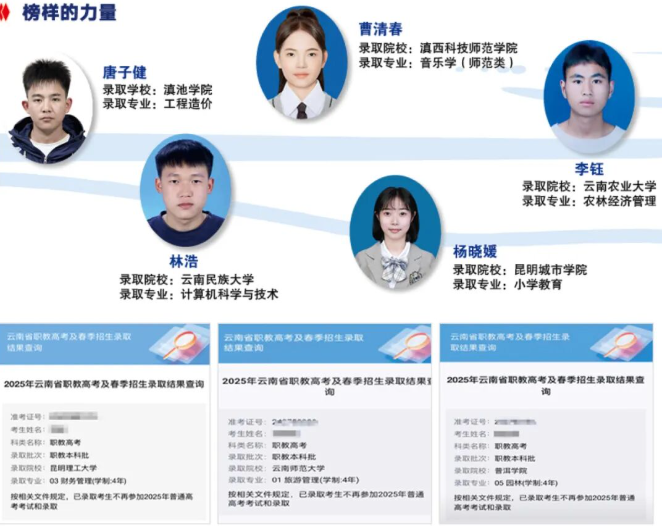 1781577051653894.png 升学.png