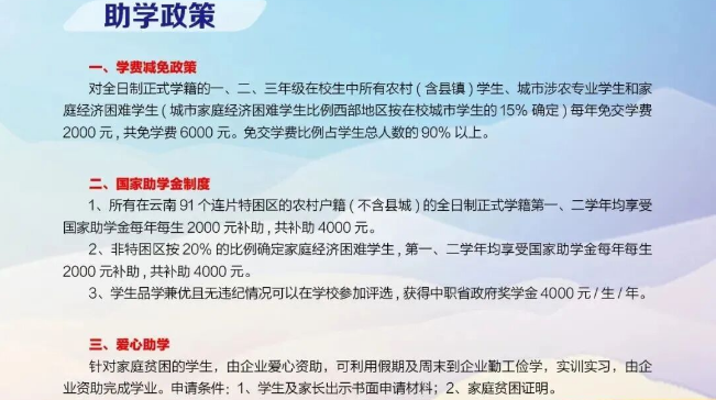 1781595188498691.png 助学.png