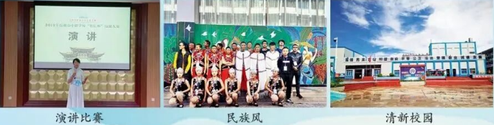 1781668789217690.png 校园活动6.png