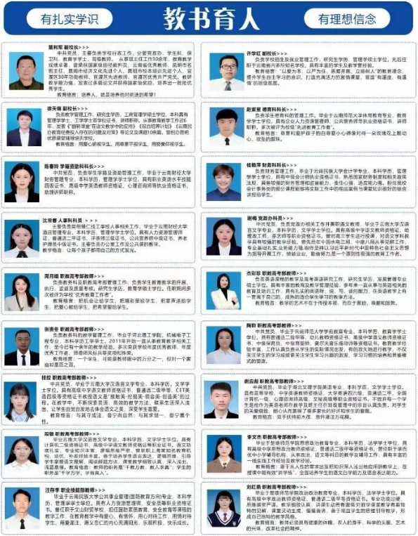 1781754182676439.png 师资1.png