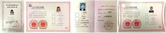 1782195467979335.png 证书1过关.png