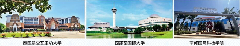 升学3专升本海外.png